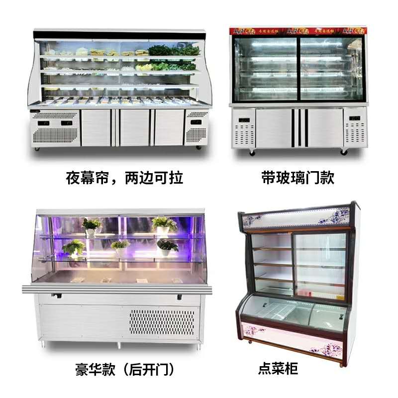 制冷设备
